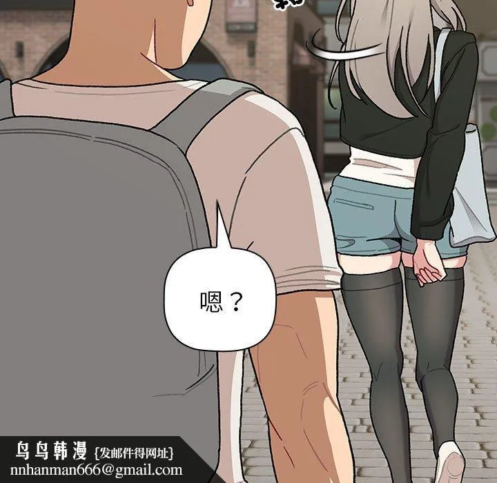 分组换换爱 - 第73话 - page 79