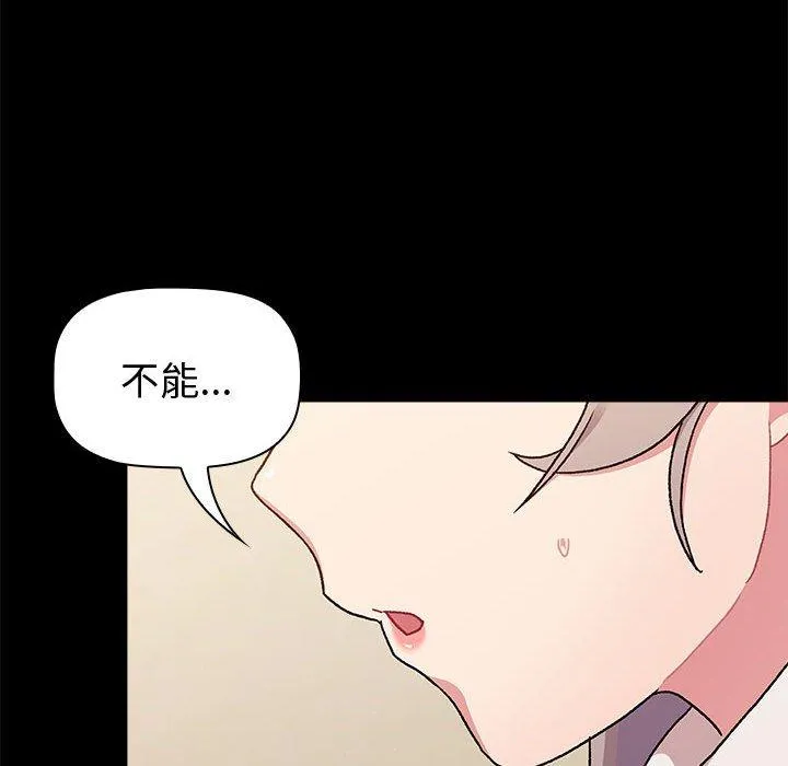 分组换换爱 - 第73话 - page 98