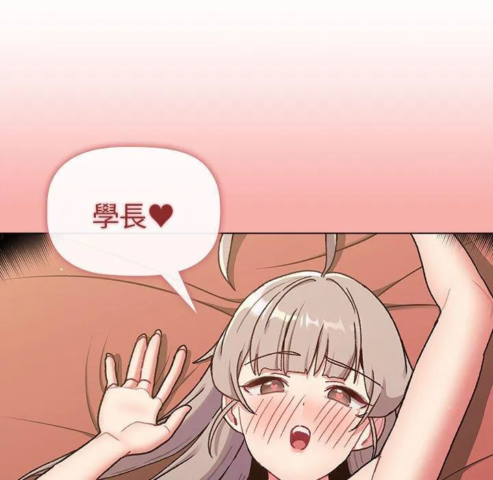 分组换换爱 - 第73话 - page 115