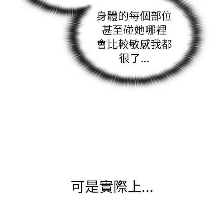 分组换换爱 - 第73话 - page 118