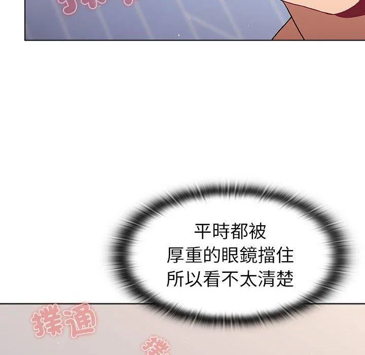 分组换换爱 - 第73话 - page 122