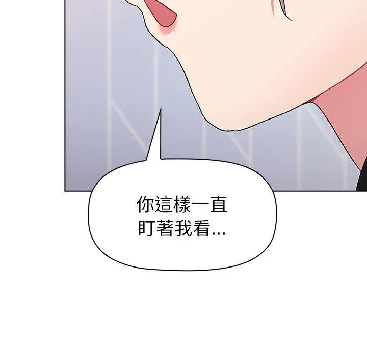 分组换换爱 - 第73话 - page 127