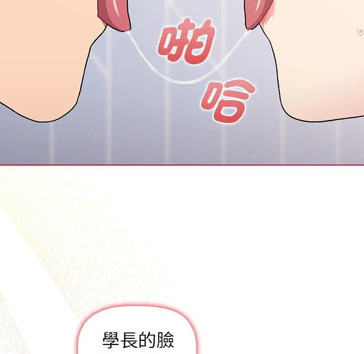 分组换换爱 - 第73话 - page 133