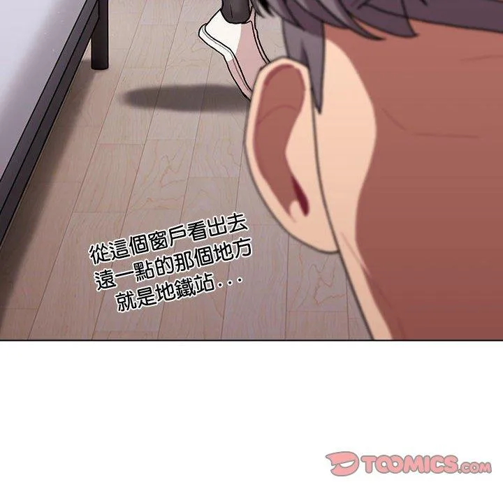 分组换换爱 - 第73话 - page 138