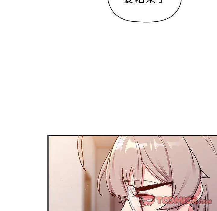 分组换换爱 - 第79话 - page 21