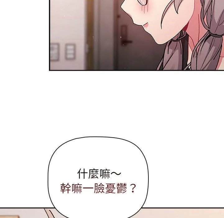分组换换爱 - 第79话 - page 22