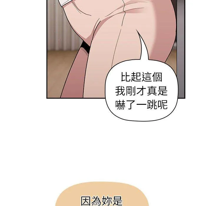 分组换换爱 - 第79话 - page 28
