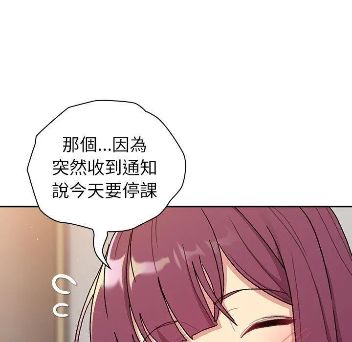 分组换换爱 - 第79话 - page 65