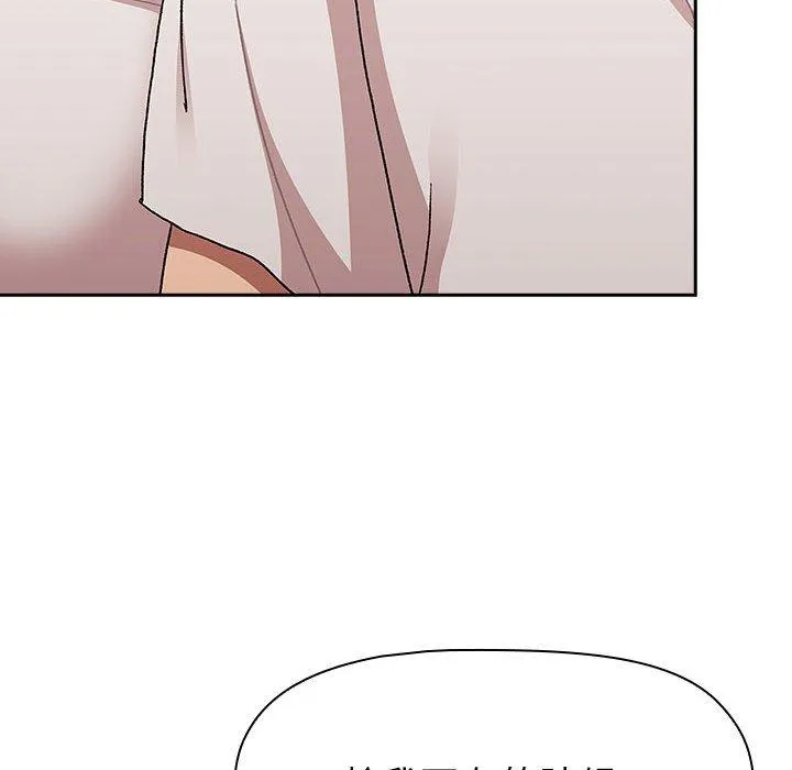 分组换换爱 - 第79话 - page 80