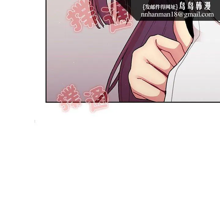 分组换换爱 - 第79话 - page 82