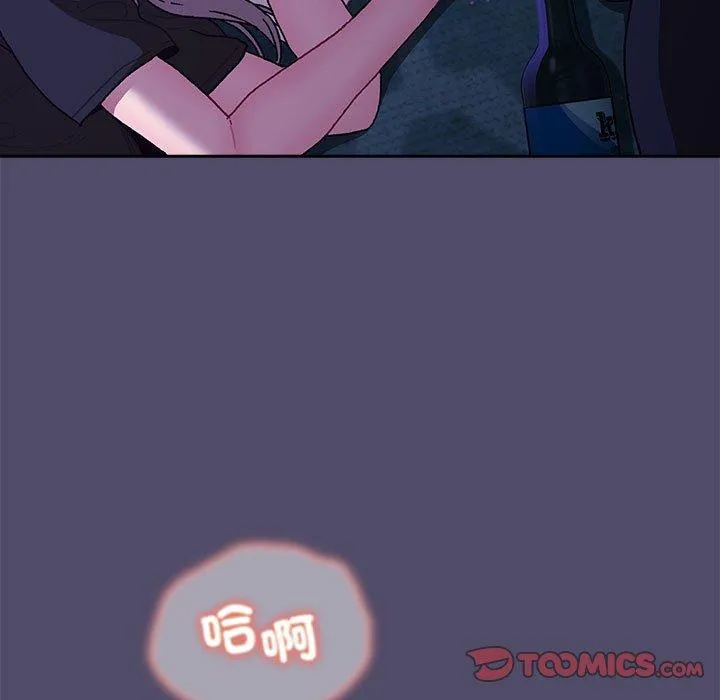 分组换换爱 - 第79话 - page 99