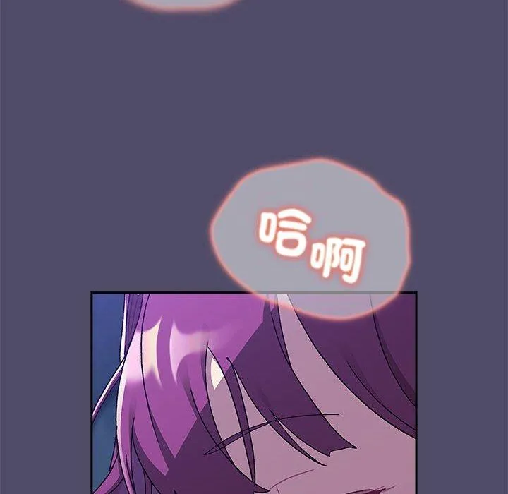 分组换换爱 - 第79话 - page 100