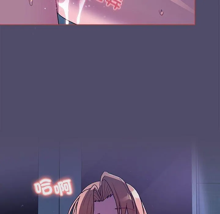 分组换换爱 - 第79话 - page 103
