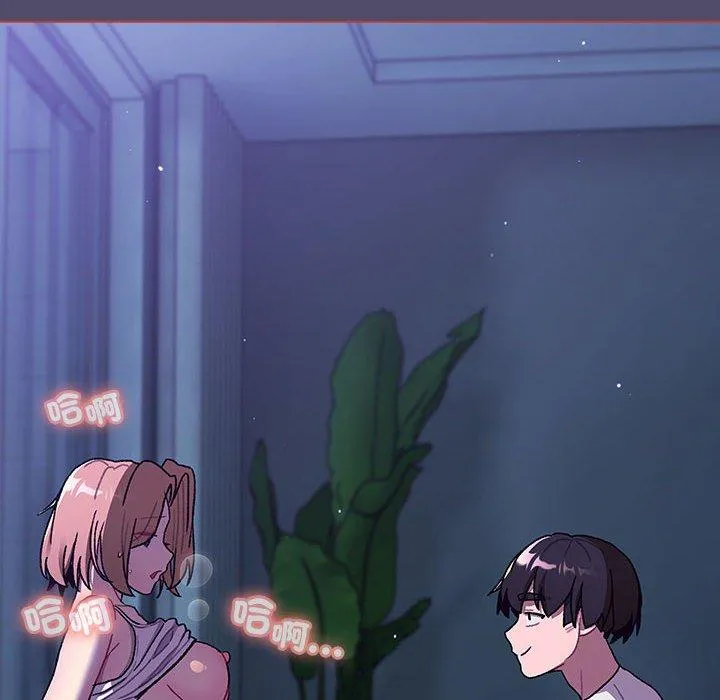 分组换换爱 - 第79话 - page 110