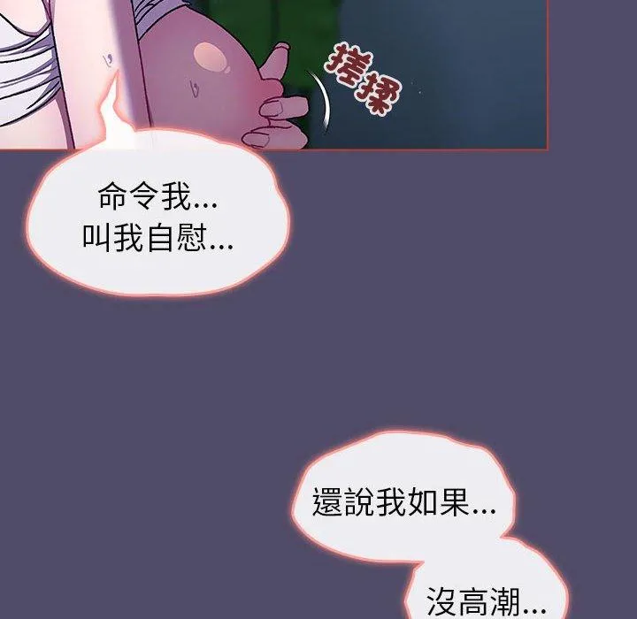 分组换换爱 - 第79话 - page 124