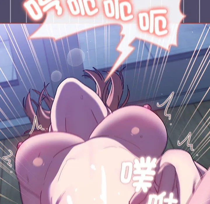 分组换换爱 - 第79话 - page 152