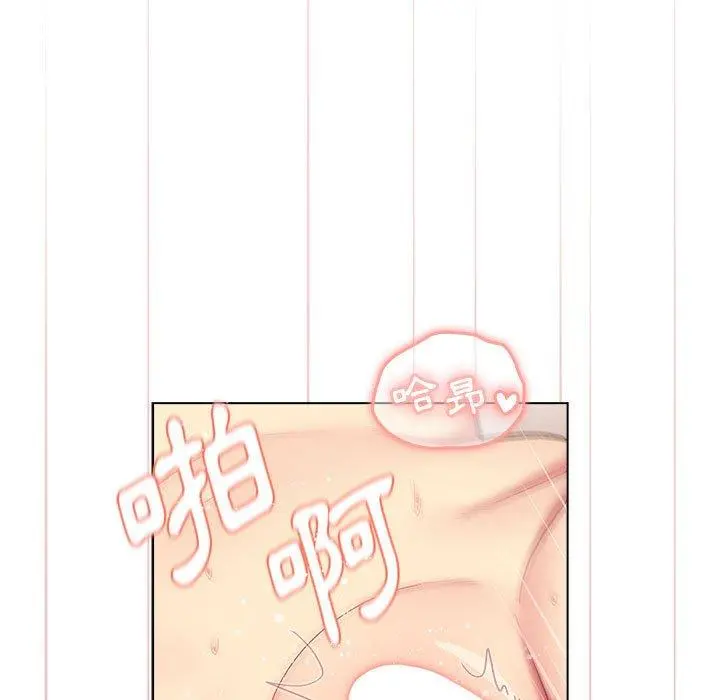 分组换换爱 - 第29章 - page 19
