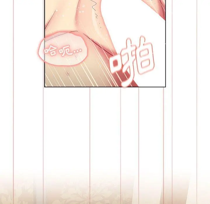 分组换换爱 - 第29章 - page 20