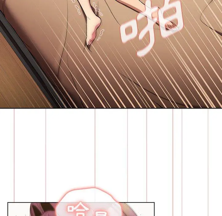 分组换换爱 - 第29章 - page 22