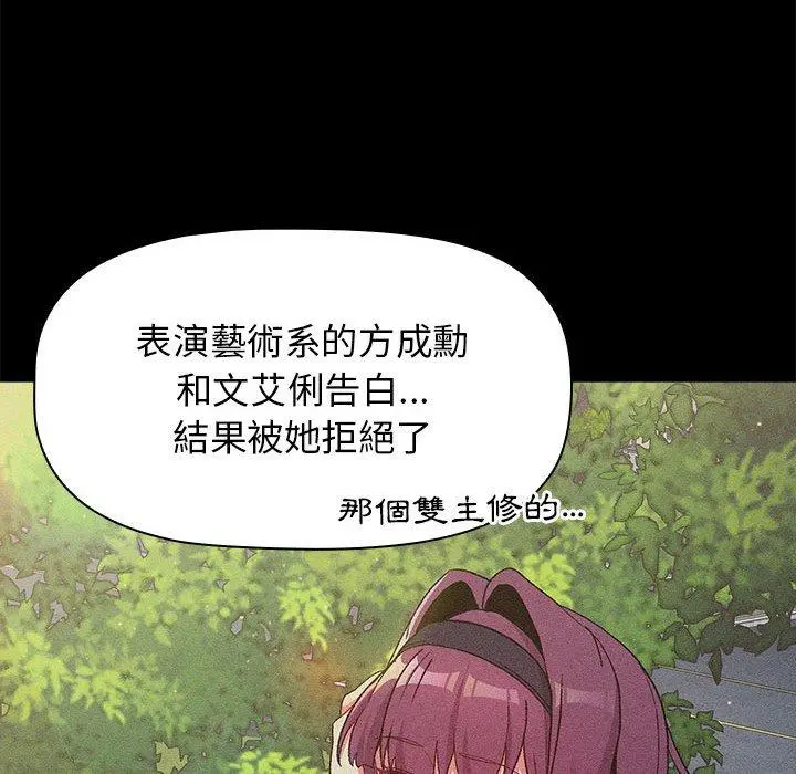 分组换换爱 - 第29章 - page 32