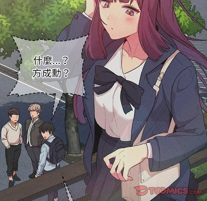 分组换换爱 - 第29章 - page 33