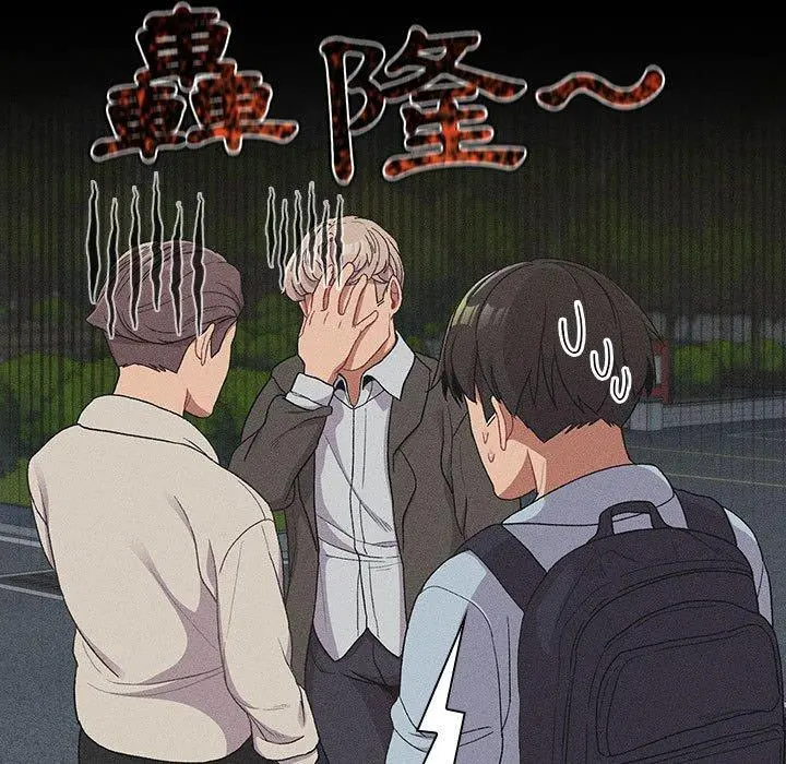 分组换换爱 - 第29章 - page 37