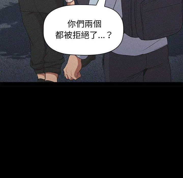 分组换换爱 - 第29章 - page 38