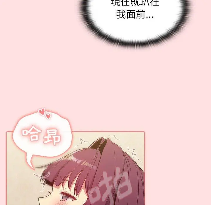 分组换换爱 - 第29章 - page 52