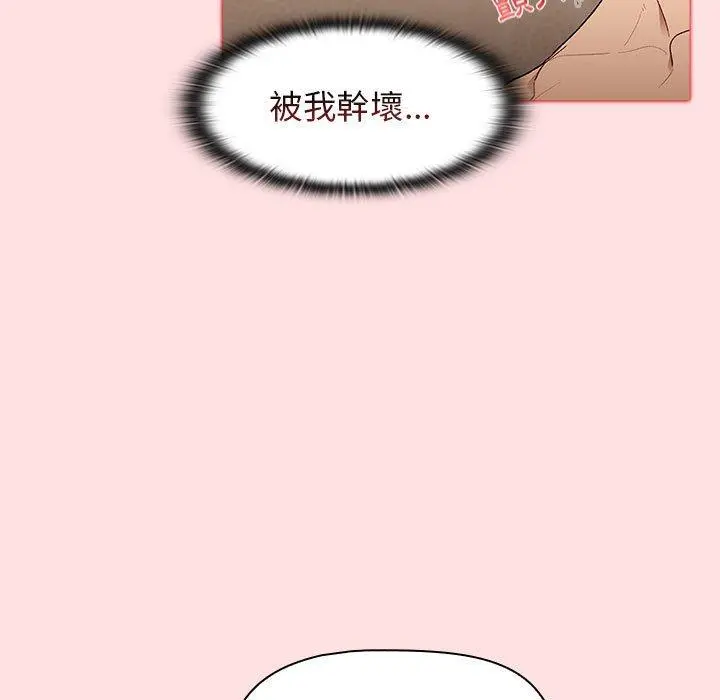 分组换换爱 - 第29章 - page 55