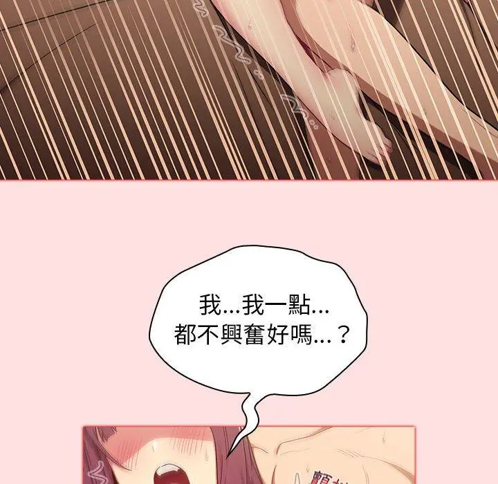 分组换换爱 - 第29章 - page 58
