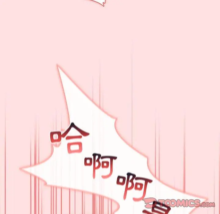 分组换换爱 - 第29章 - page 63