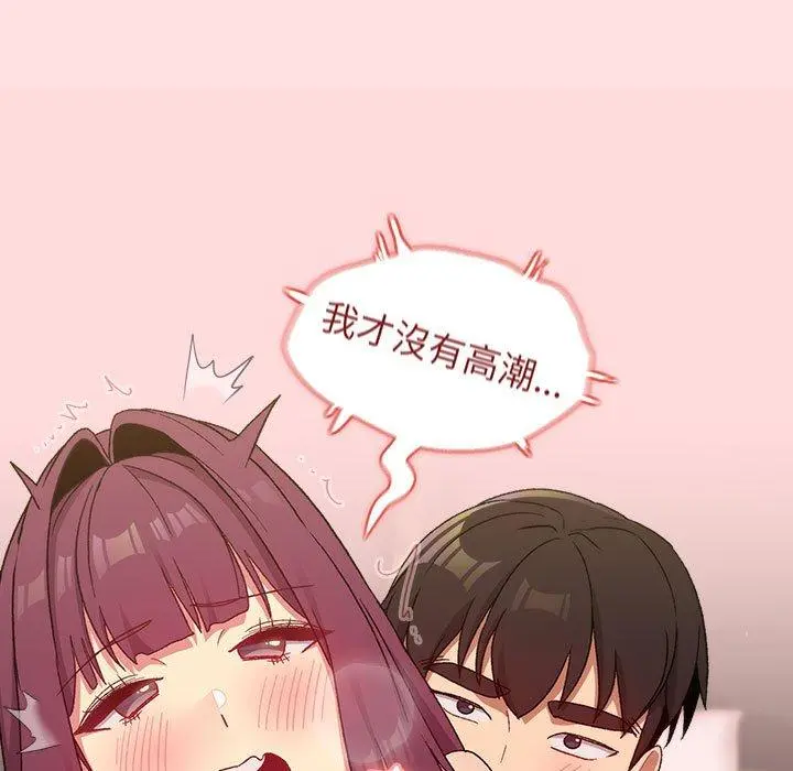 分组换换爱 - 第29章 - page 73