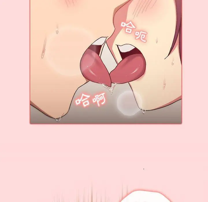分组换换爱 - 第29章 - page 91