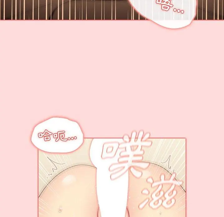 分组换换爱 - 第29章 - page 94