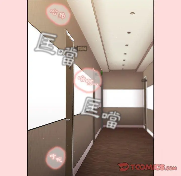 分组换换爱 - 第29章 - page 99
