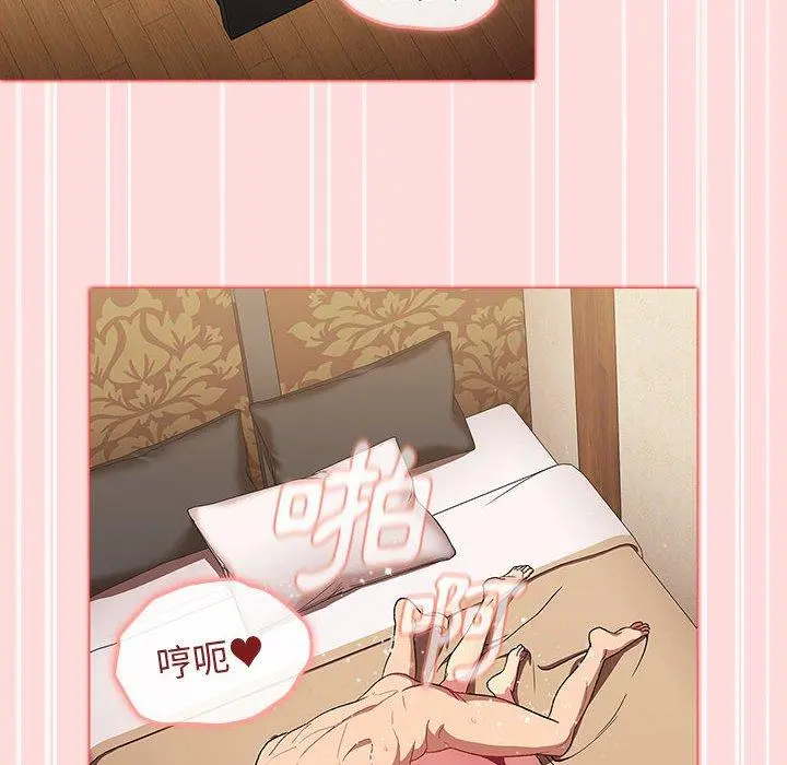 分组换换爱 - 第29章 - page 102