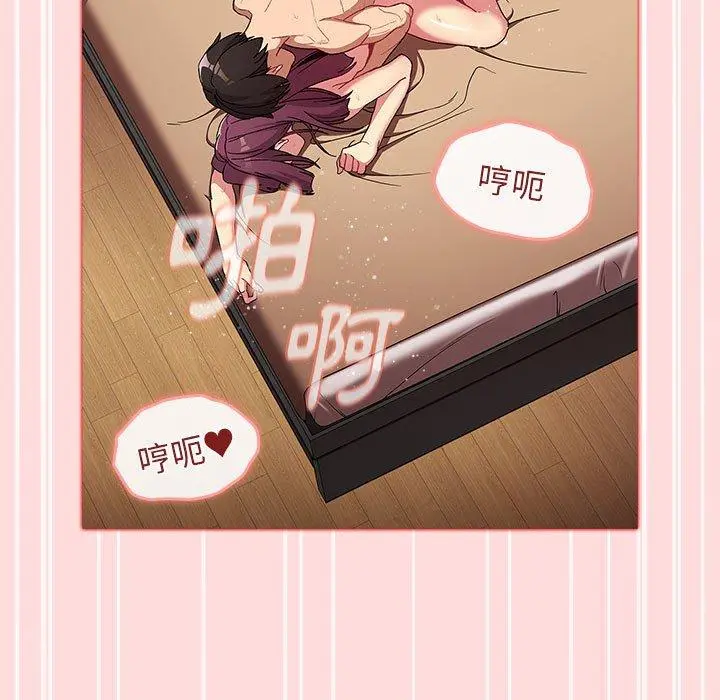 分组换换爱 - 第29章 - page 103