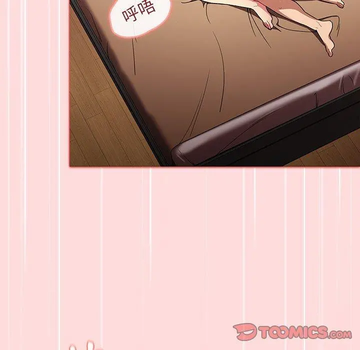 分组换换爱 - 第29章 - page 105