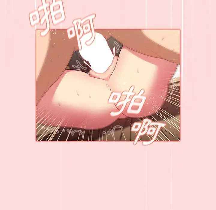 分组换换爱 - 第29章 - page 106