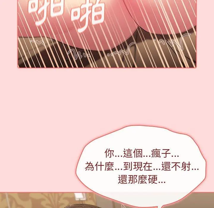 分组换换爱 - 第29章 - page 108
