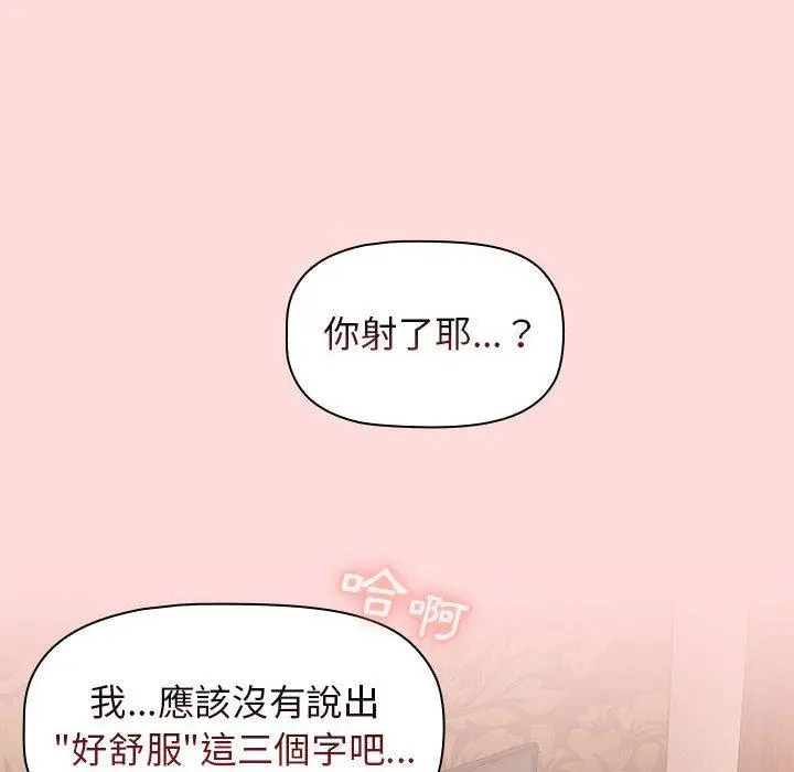 分组换换爱 - 第29章 - page 116