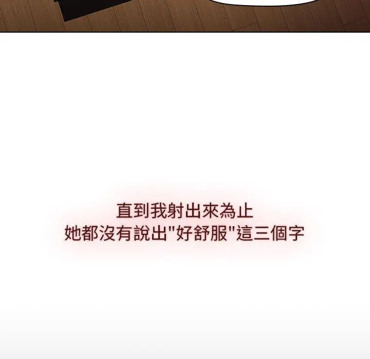 分组换换爱 - 第29章 - page 119