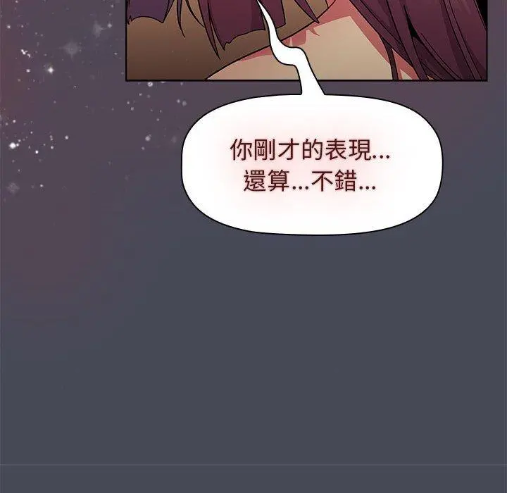 分组换换爱 - 第29章 - page 126