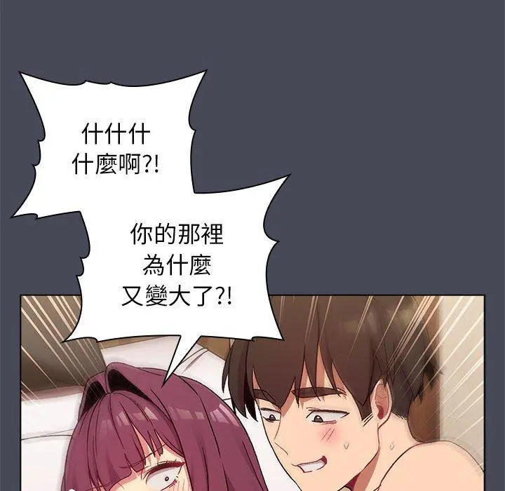 分组换换爱 - 第29章 - page 130