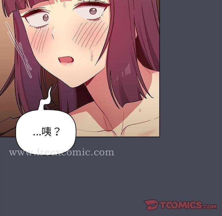 分组换换爱 - 第29章 - page 135