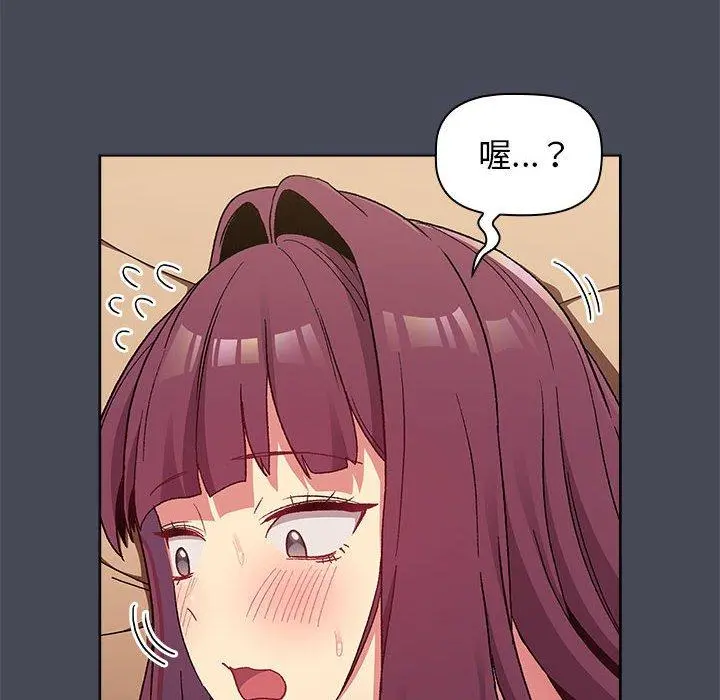 分组换换爱 - 第29章 - page 136