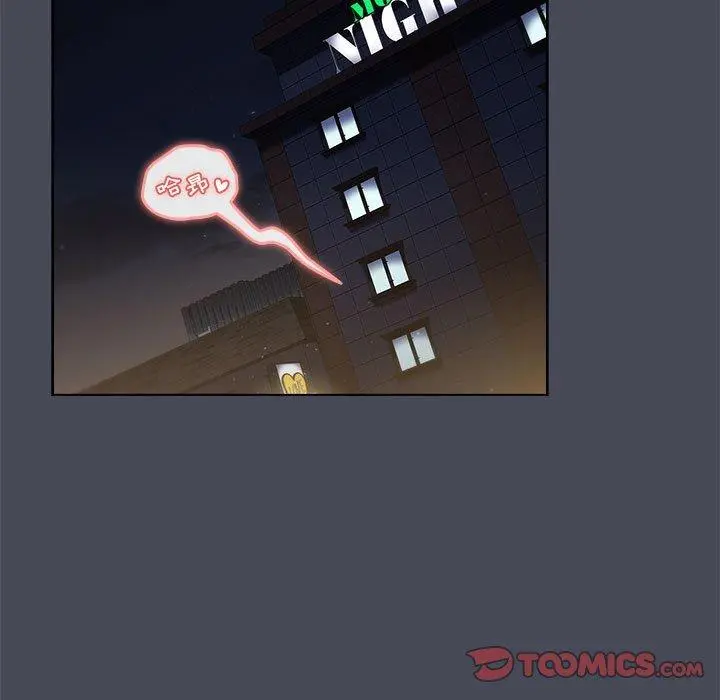 分组换换爱 - 第29章 - page 141