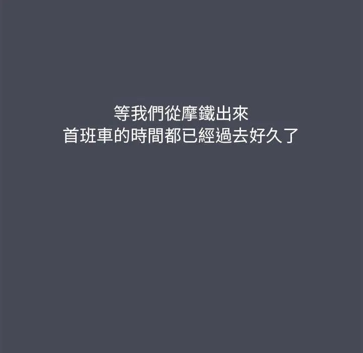 分组换换爱 - 第29章 - page 142