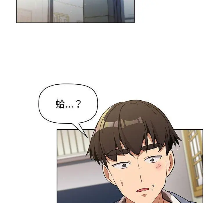 分组换换爱 - 第29章 - page 145