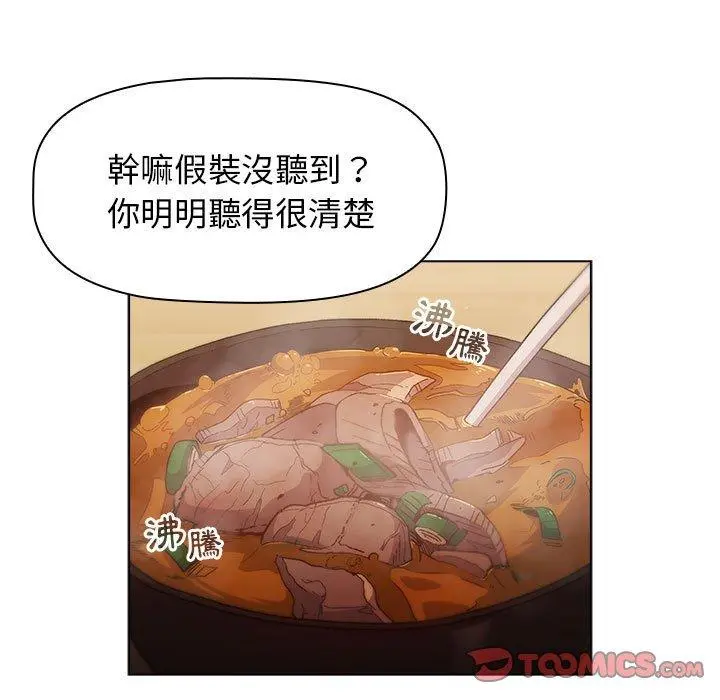 分组换换爱 - 第29章 - page 147